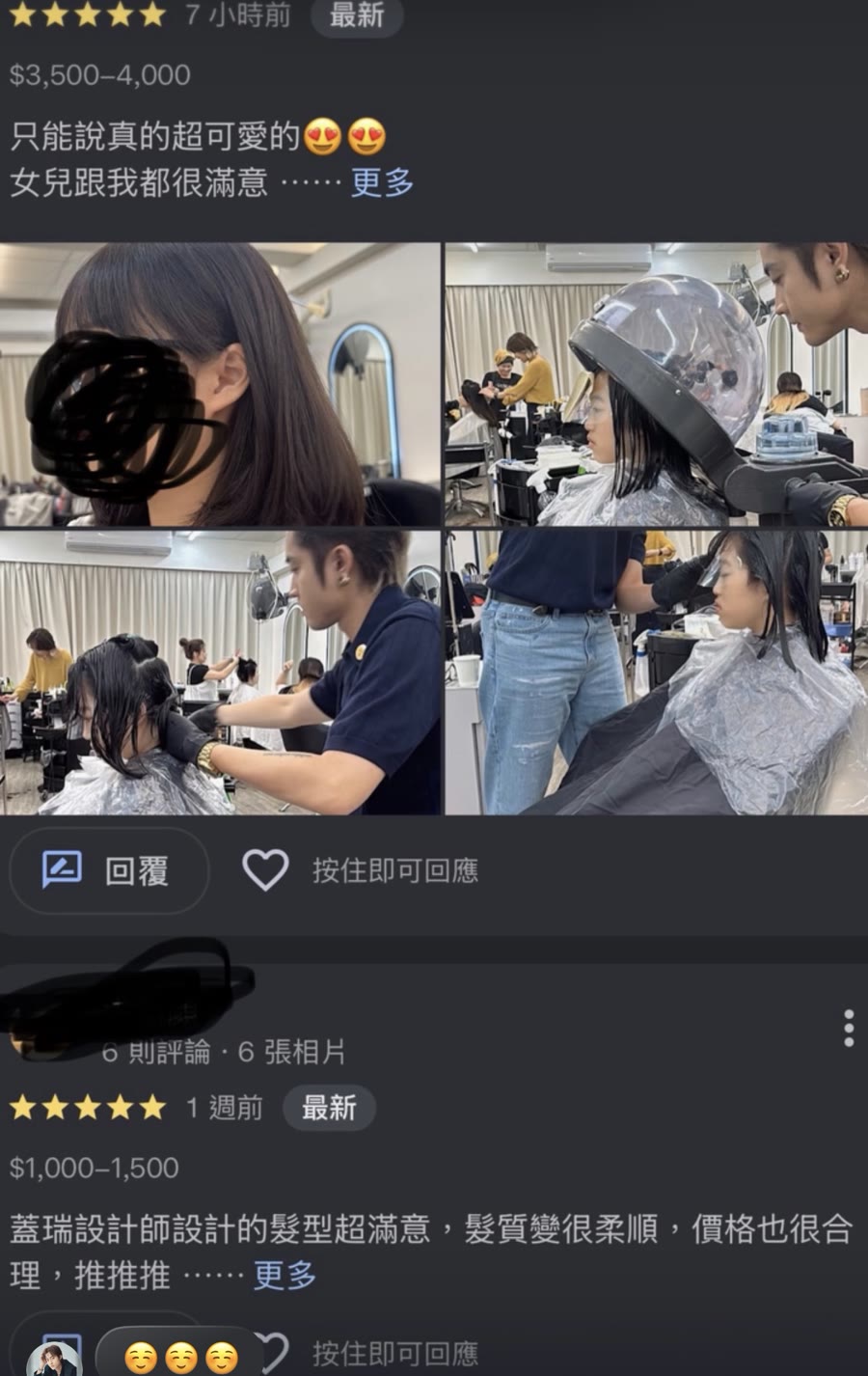 Google 五星評論：只能說真的超可愛的，女兒跟我都很滿意。另一則五星評論：蓋瑞設計師設計的髮型超滿意，髮質變很柔順，價格也很合理，推推推。